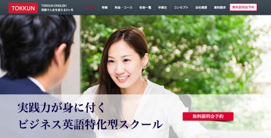 TOKKUN ENGLISH