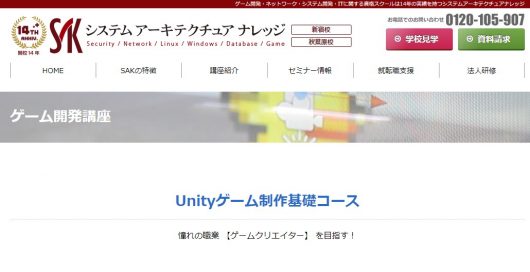 システムアーキテクチュアナレッジ