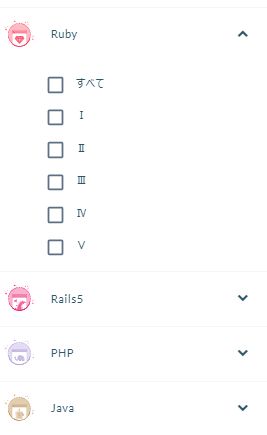 progateプログラミング言語