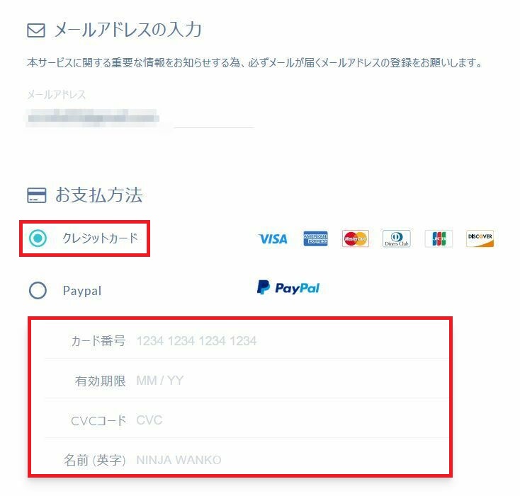 progate支払い方法登録